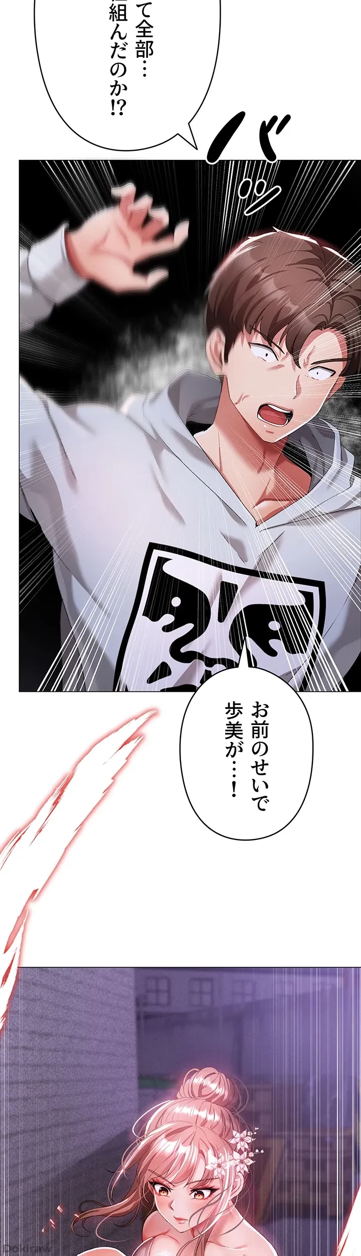 イメチェンしたらラブハメが始まった 第56話 - 31