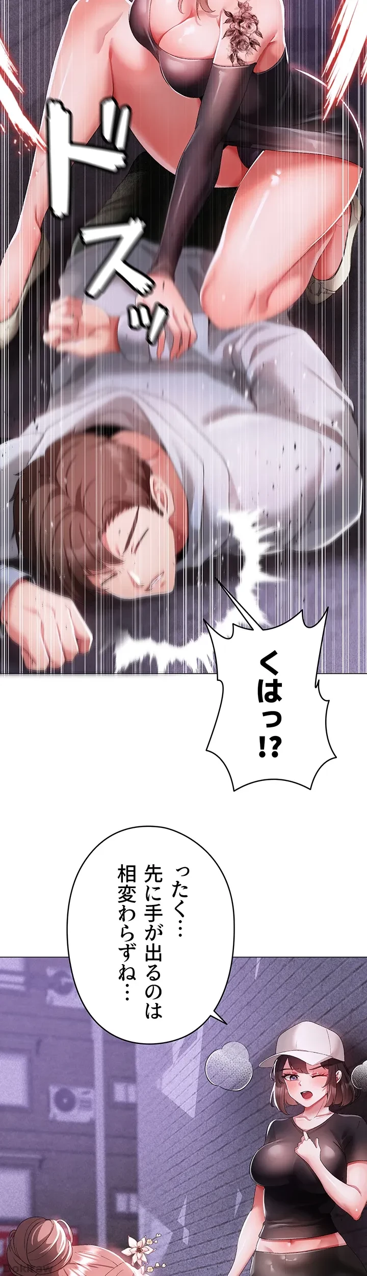 イメチェンしたらラブハメが始まった 第56話 - 32