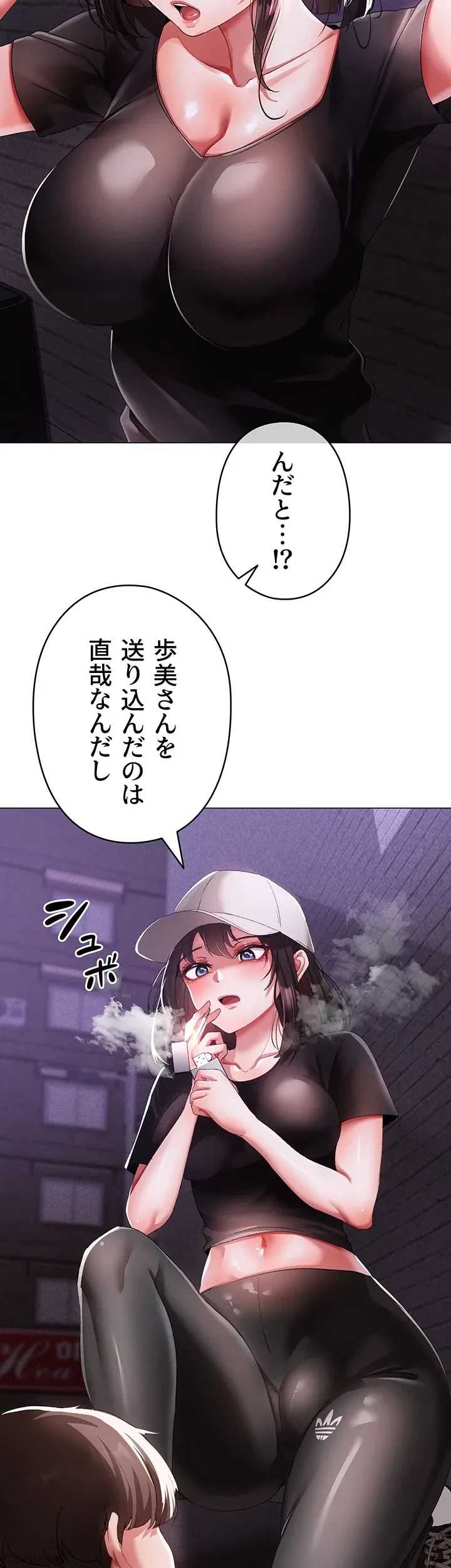 イメチェンしたらラブハメが始まった 第56話 - 34