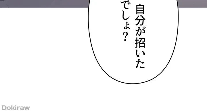 イメチェンしたらラブハメが始まった 第57話 - 2