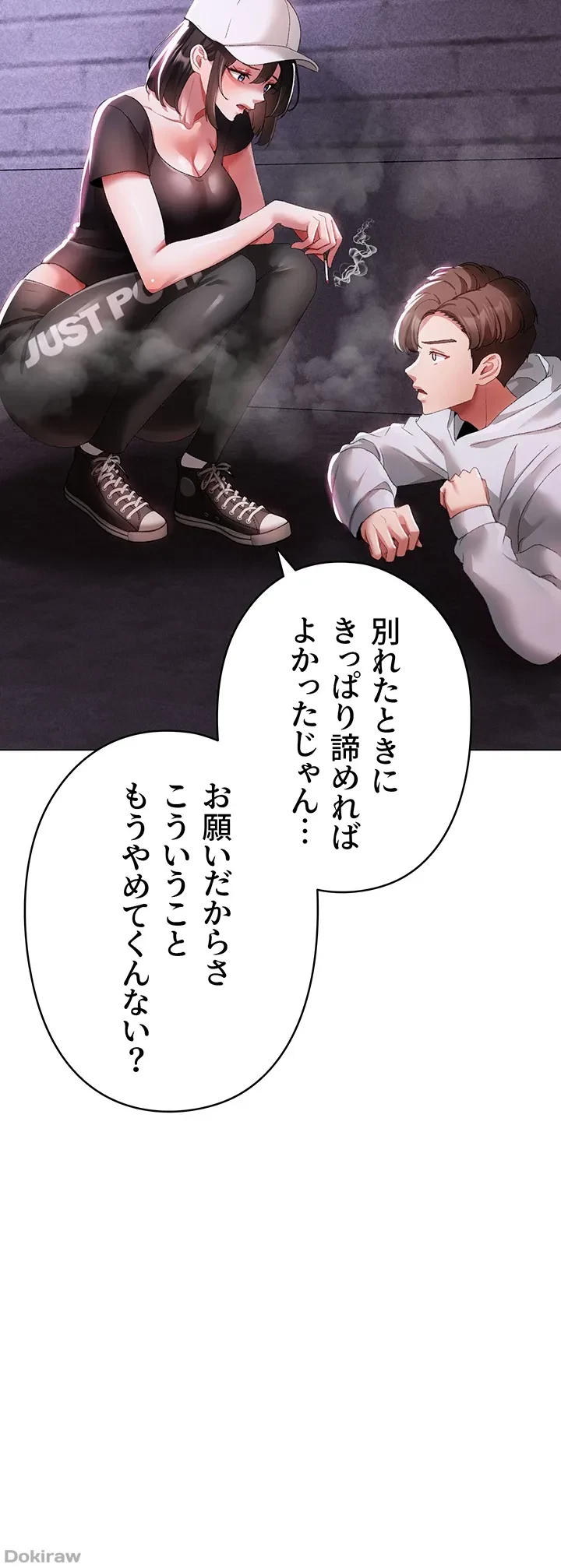 イメチェンしたらラブハメが始まった 第57話 - 4