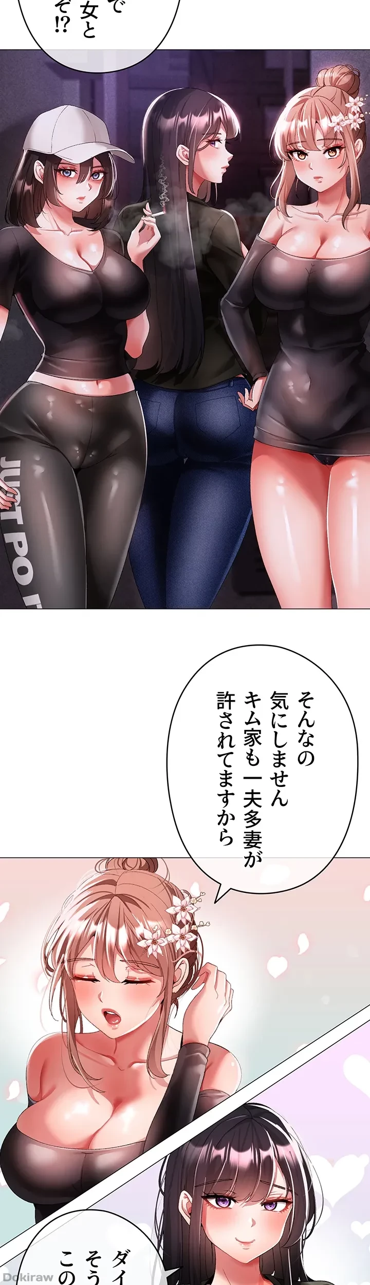 イメチェンしたらラブハメが始まった 第57話 - 10