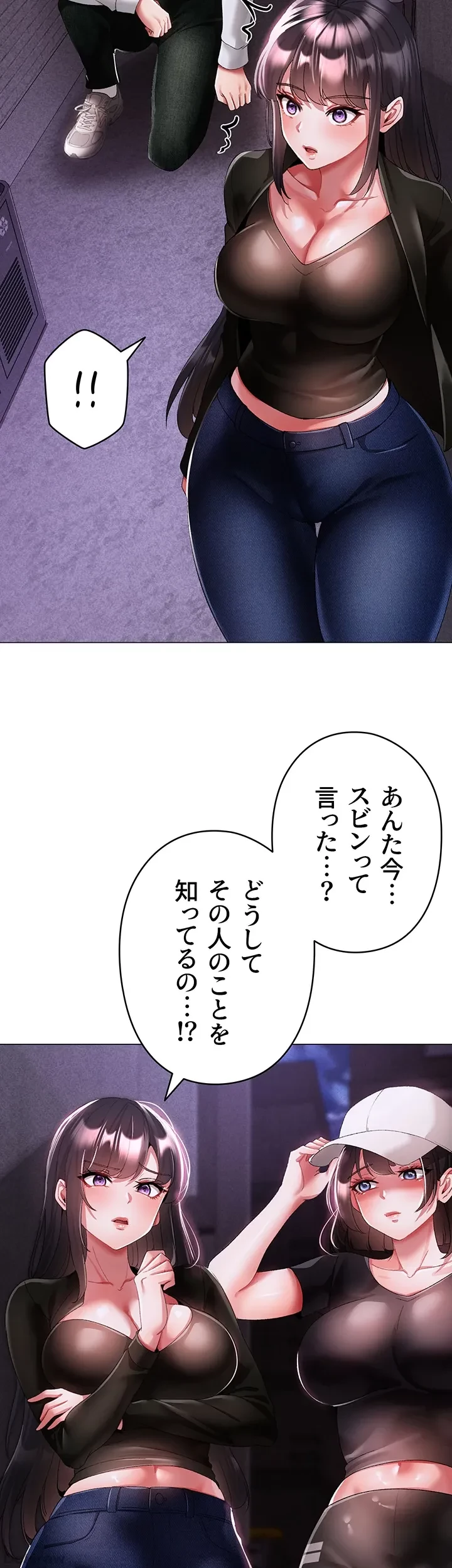 イメチェンしたらラブハメが始まった 第57話 - 12