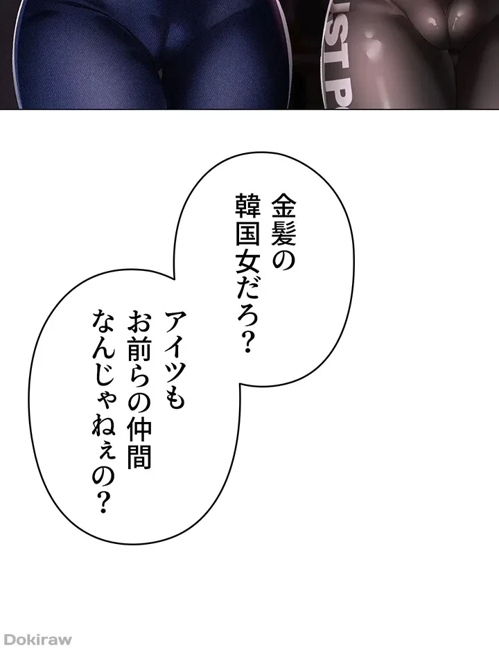 イメチェンしたらラブハメが始まった 第57話 - 13