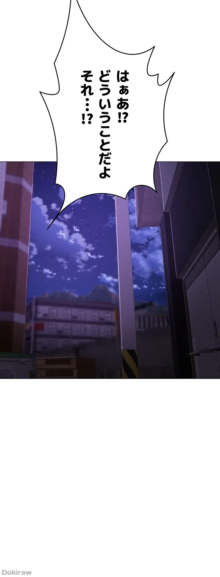 イメチェンしたらラブハメが始まった 第57話 - 18