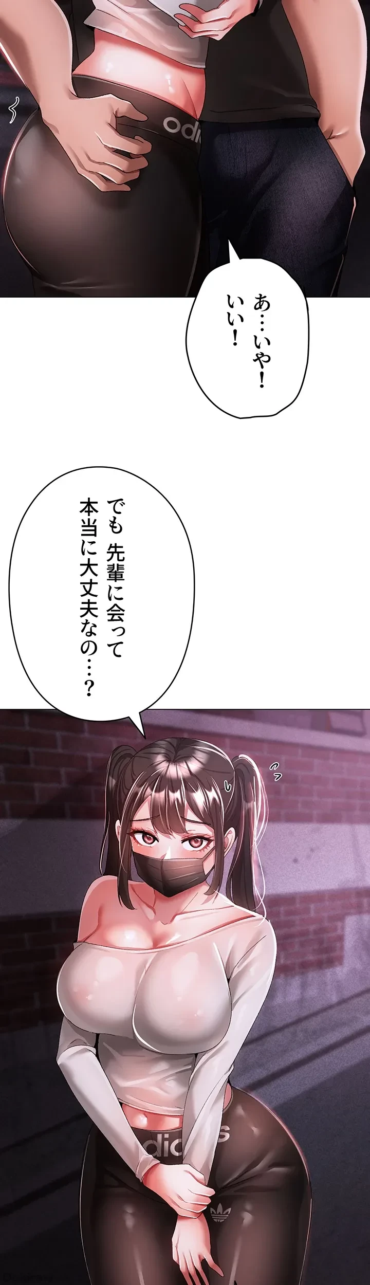イメチェンしたらラブハメが始まった 第57話 - 21