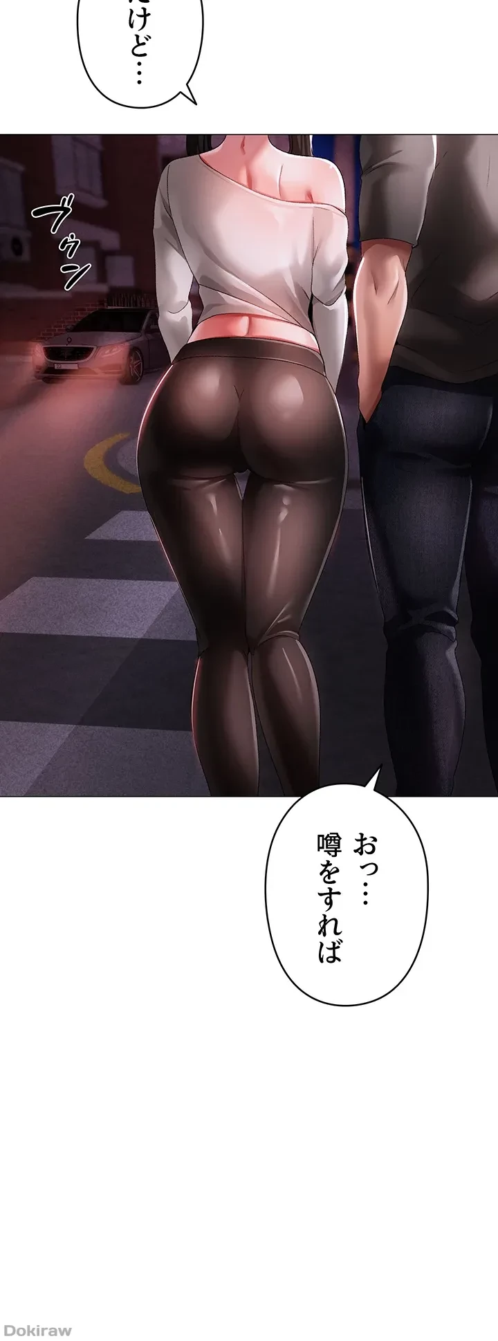 イメチェンしたらラブハメが始まった 第57話 - 23