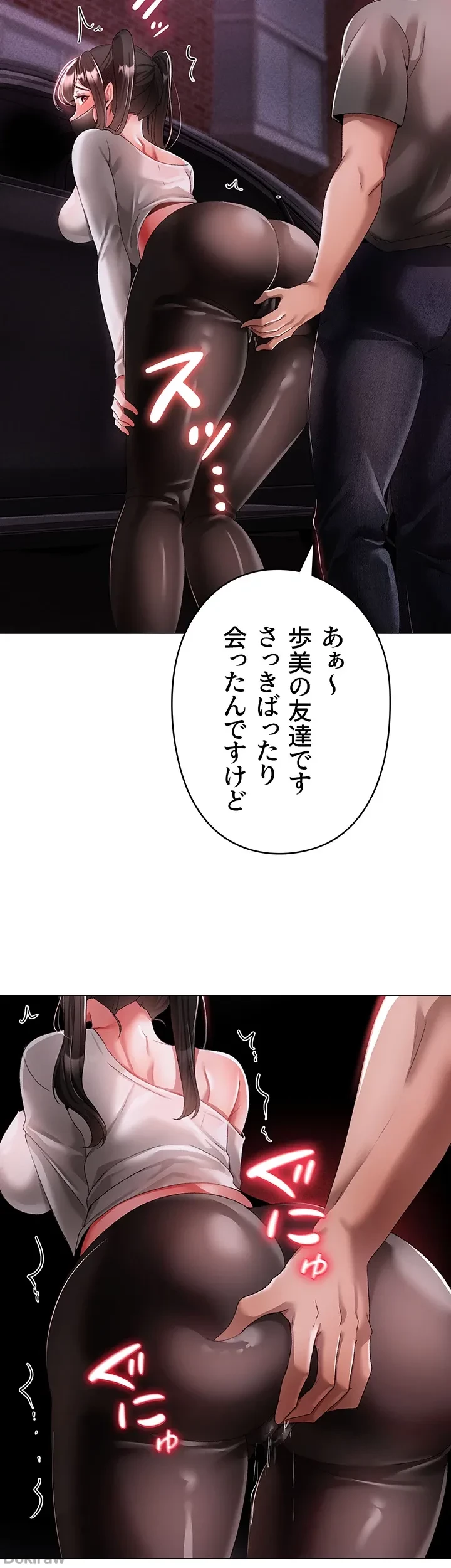 イメチェンしたらラブハメが始まった 第57話 - 25