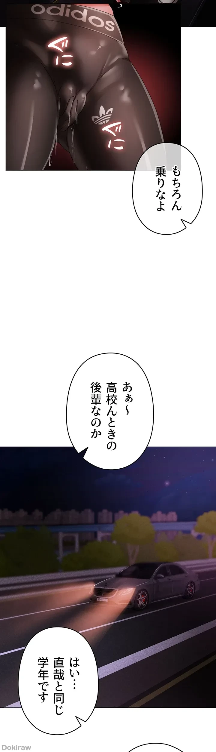 イメチェンしたらラブハメが始まった 第57話 - 27