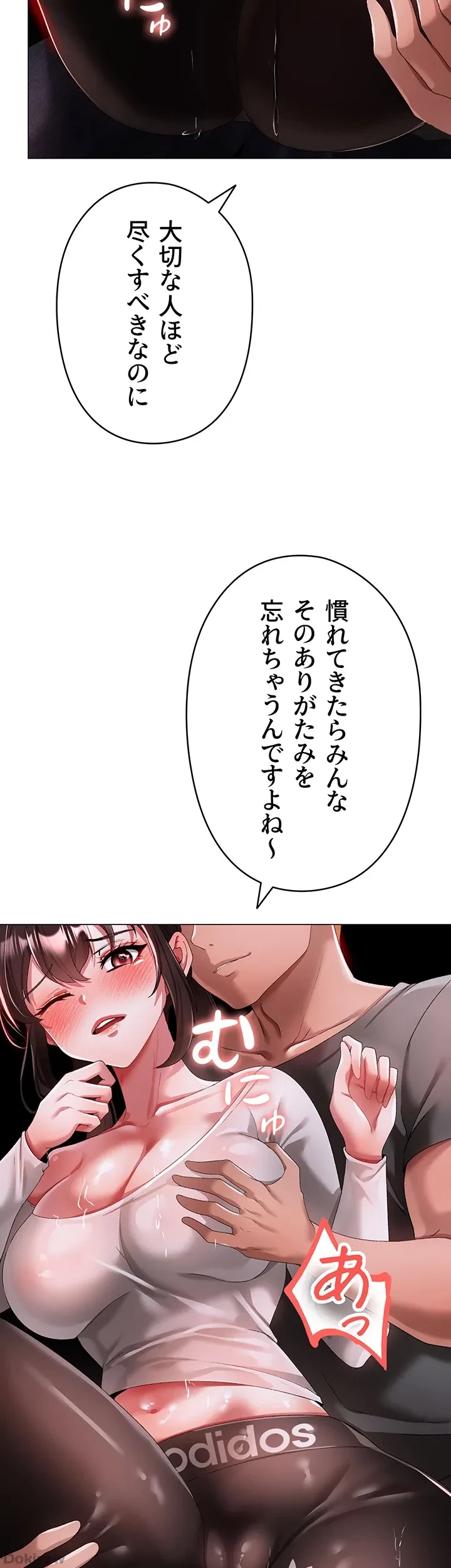 イメチェンしたらラブハメが始まった 第57話 - 41
