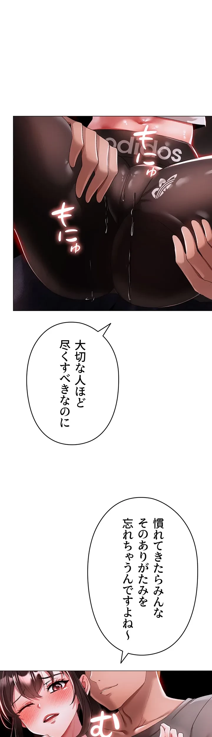 イメチェンしたらラブハメが始まった 第58話 - 1