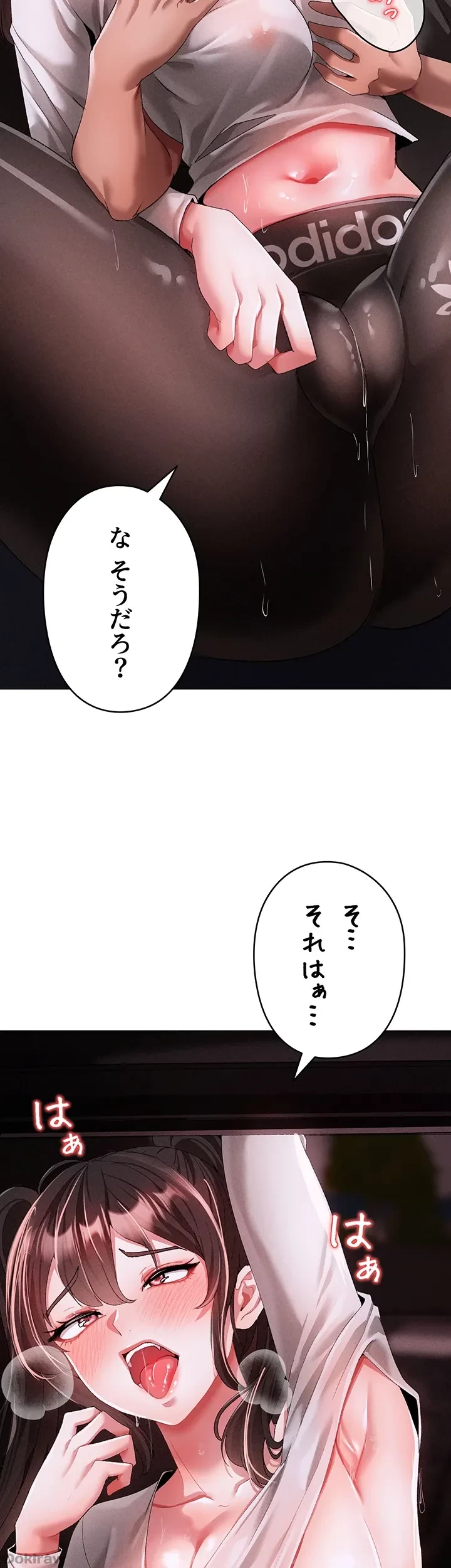 イメチェンしたらラブハメが始まった 第58話 - 9