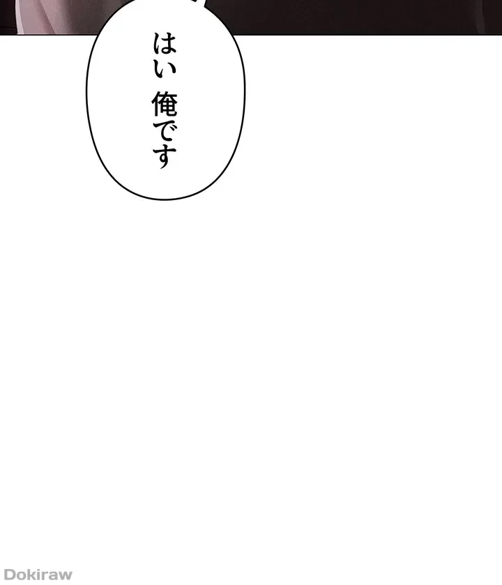 イメチェンしたらラブハメが始まった 第58話 - 15
