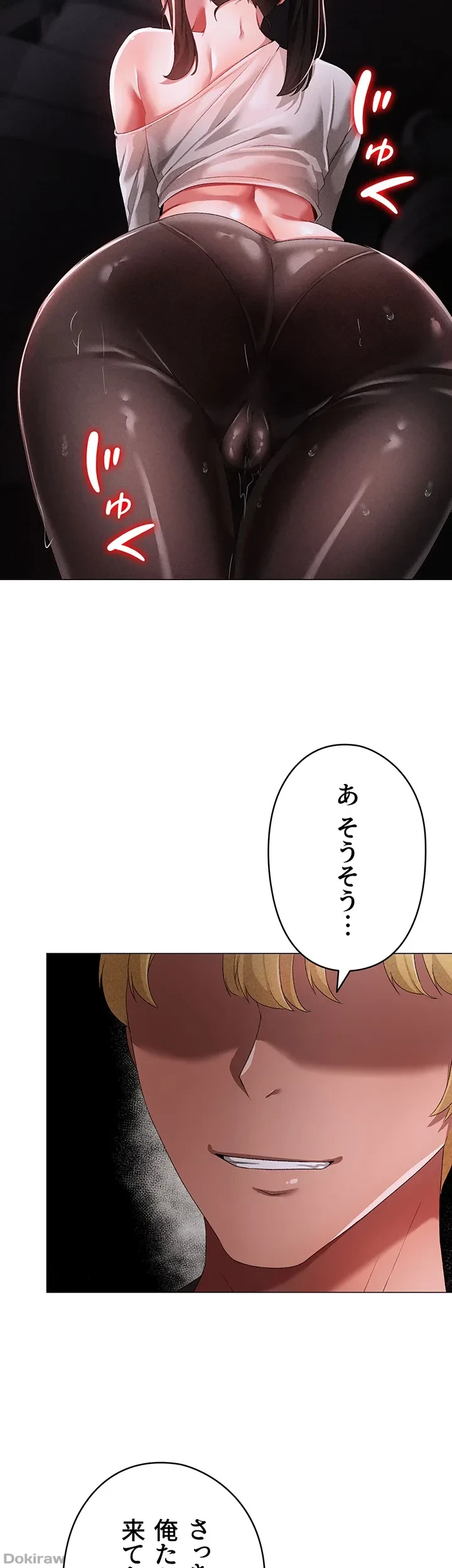 イメチェンしたらラブハメが始まった 第58話 - 17