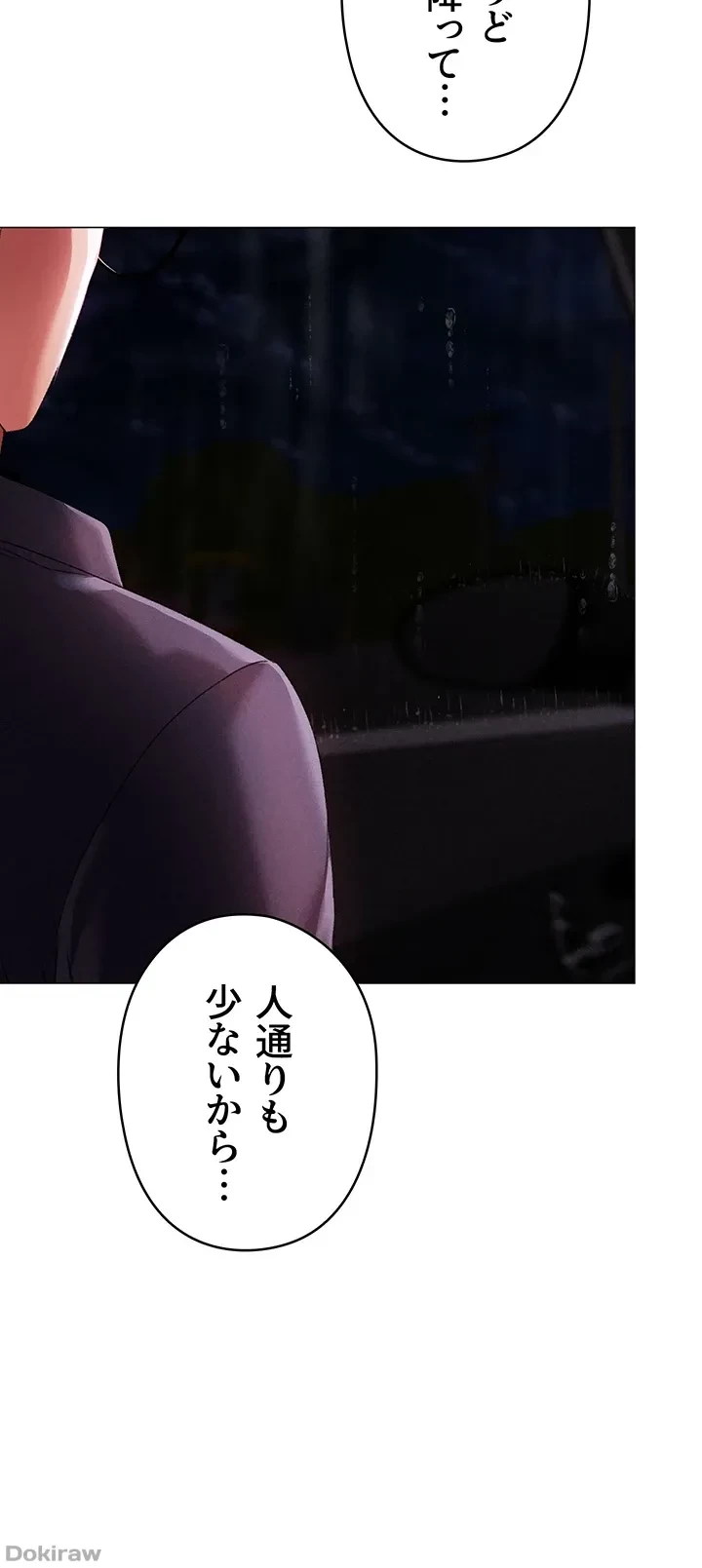 イメチェンしたらラブハメが始まった 第58話 - 20