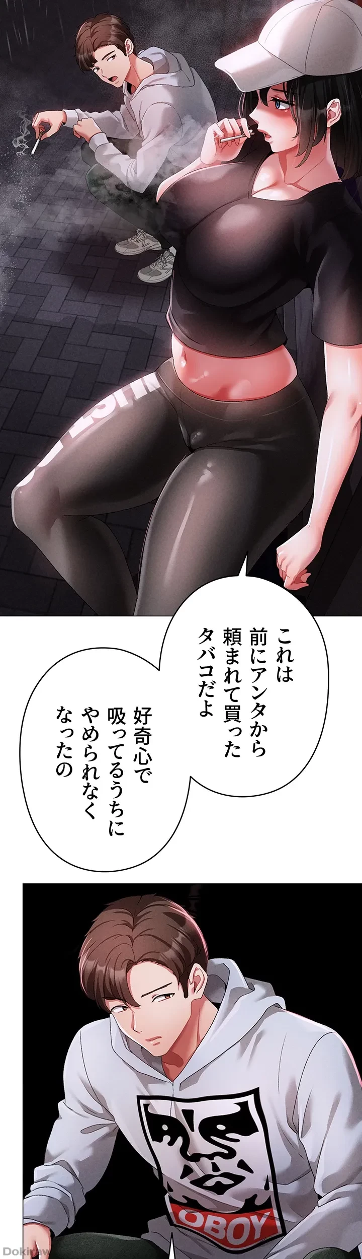 イメチェンしたらラブハメが始まった 第58話 - 28