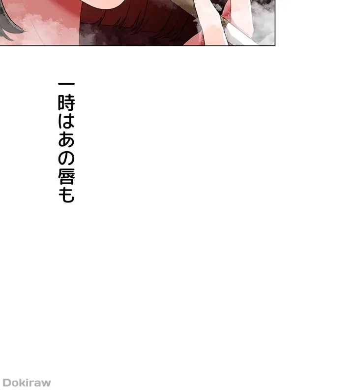 イメチェンしたらラブハメが始まった 第58話 - 30