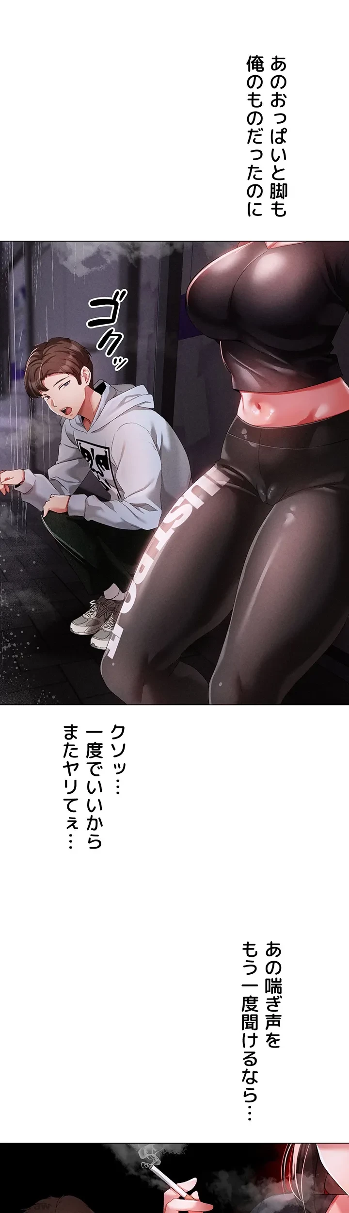 イメチェンしたらラブハメが始まった 第58話 - 31