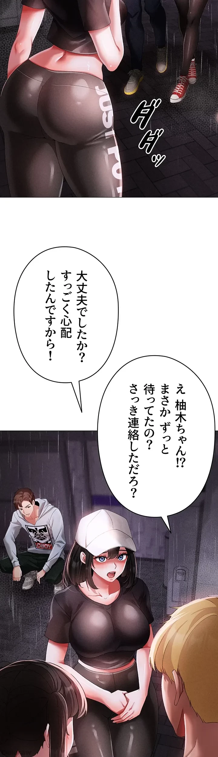 イメチェンしたらラブハメが始まった 第58話 - 33
