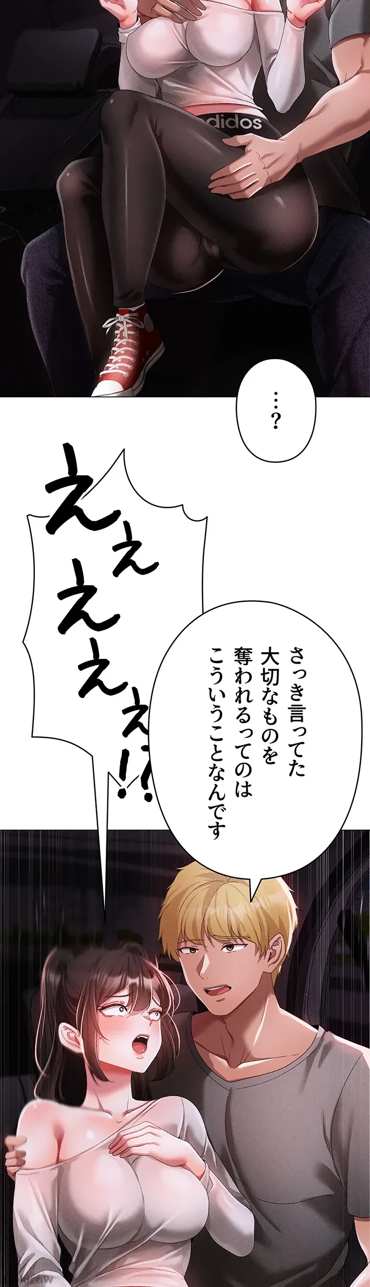 イメチェンしたらラブハメが始まった 第58話 - 41