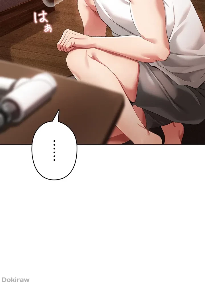 イメチェンしたらラブハメが始まった 第61話 - 21
