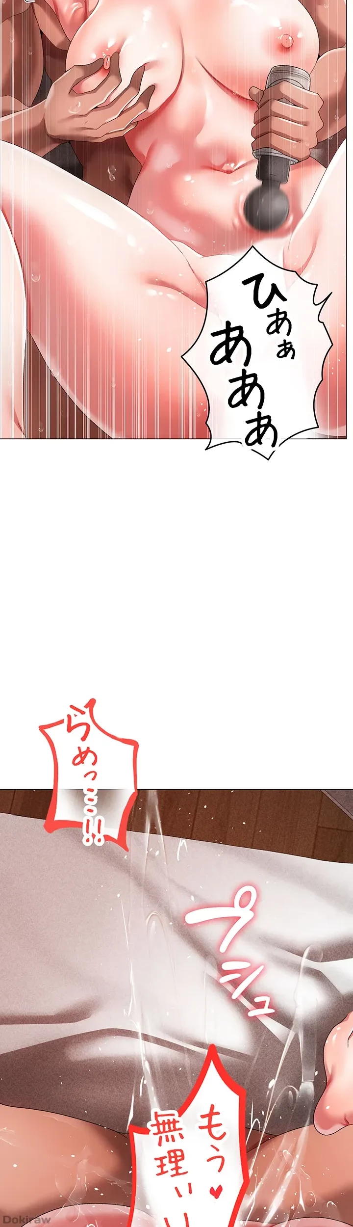 イメチェンしたらラブハメが始まった 第61話 - 29