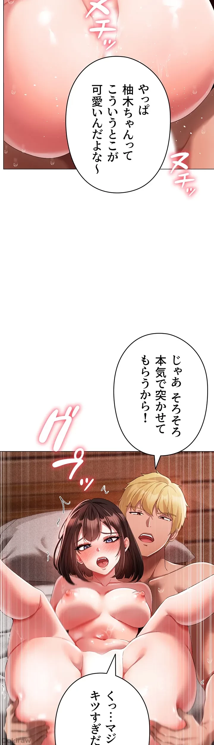イメチェンしたらラブハメが始まった 第61話 - 37