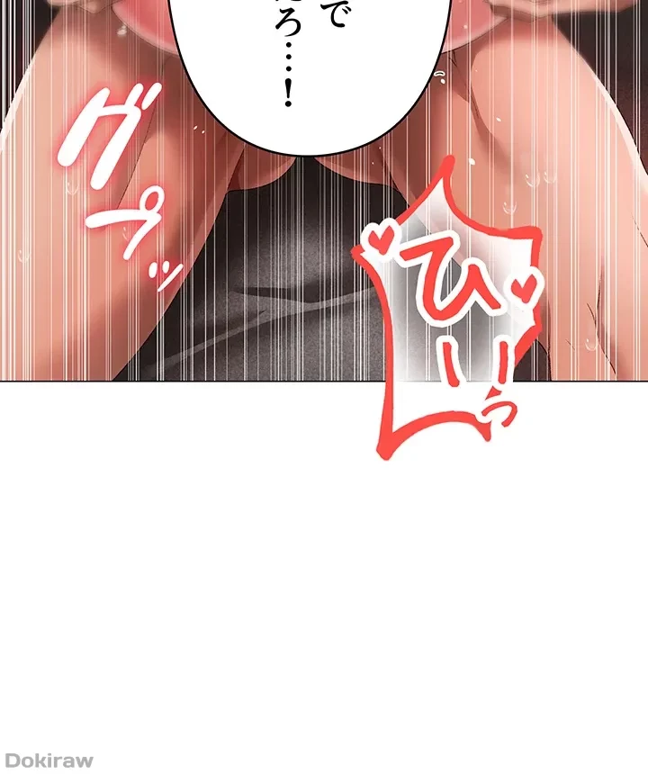 イメチェンしたらラブハメが始まった 第61話 - 38
