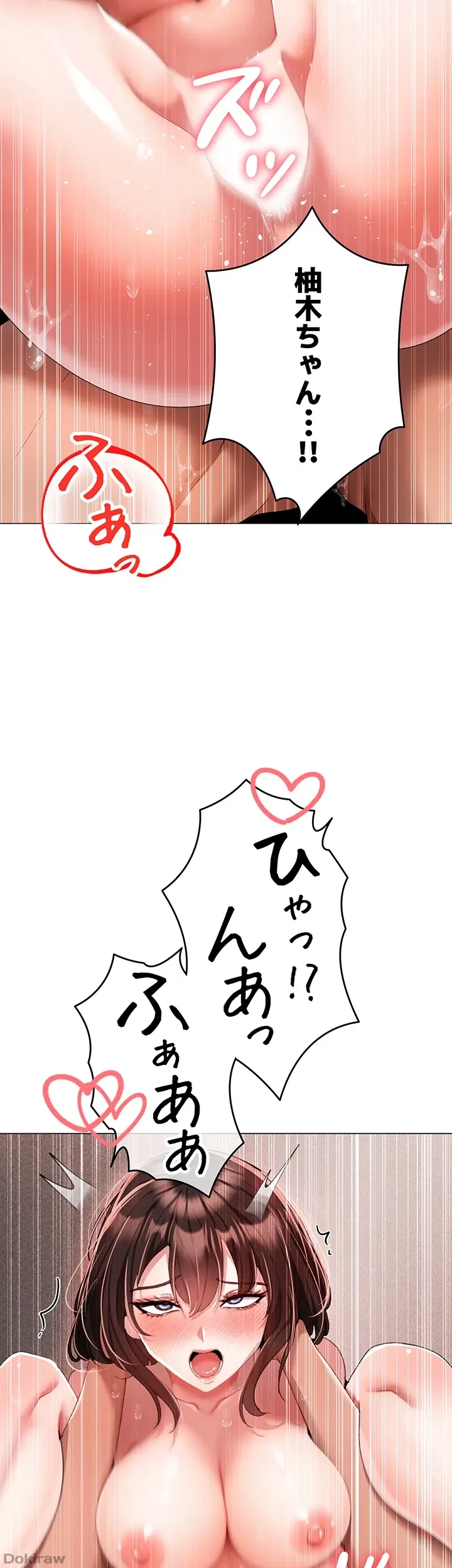 イメチェンしたらラブハメが始まった 第61話 - 42