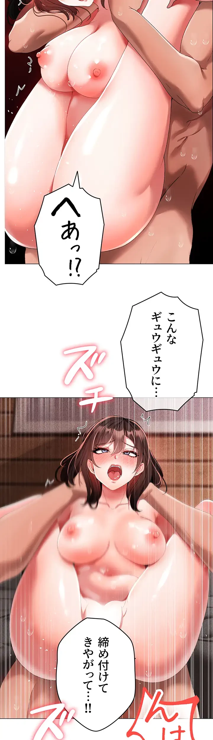 イメチェンしたらラブハメが始まった 第62話 - 2