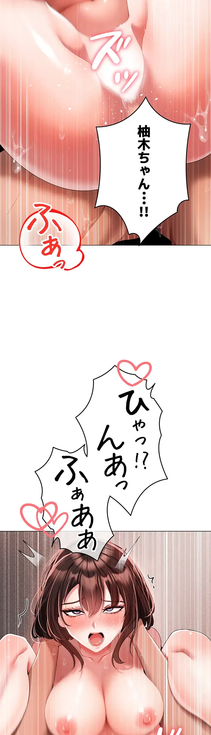 イメチェンしたらラブハメが始まった 第62話 - 4