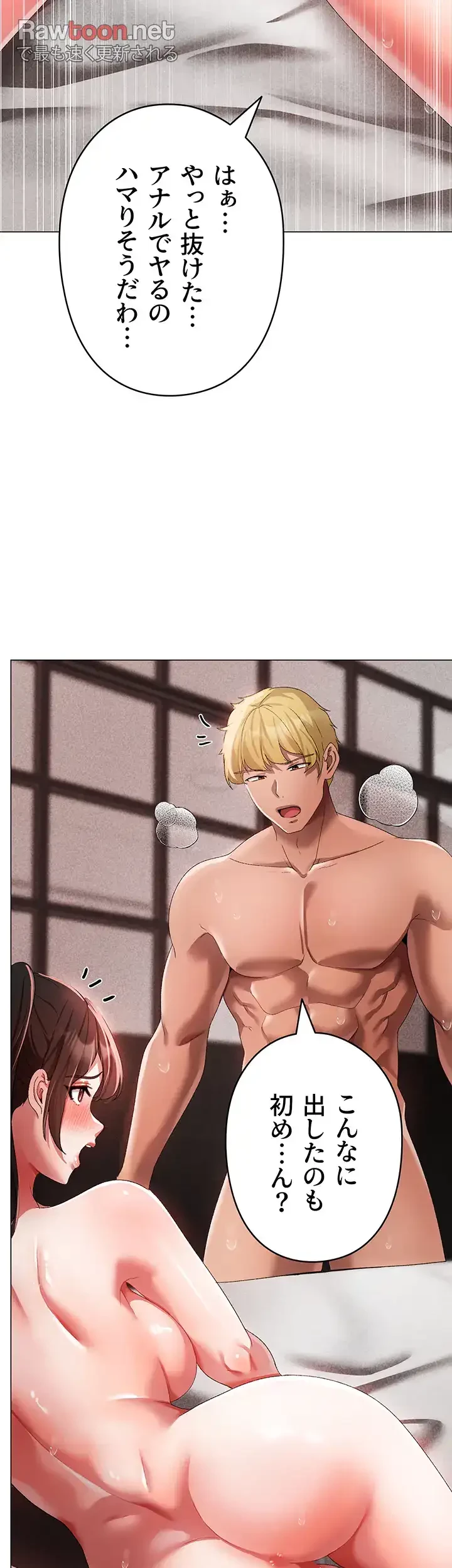 イメチェンしたらラブハメが始まった 第62話 - 9