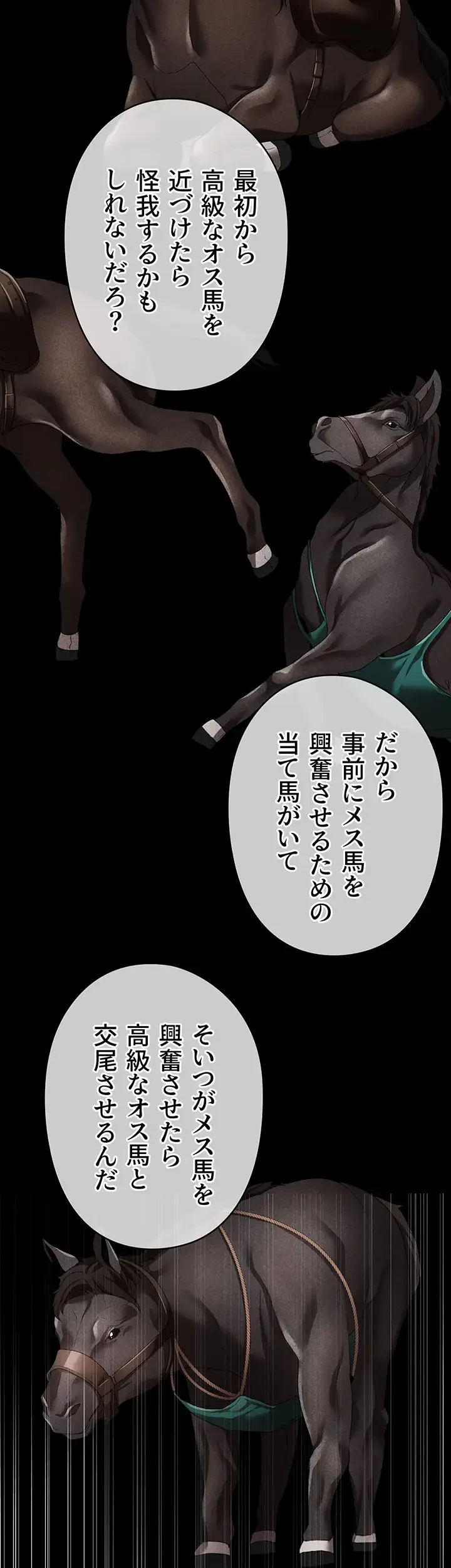 イメチェンしたらラブハメが始まった 第62話 - 18