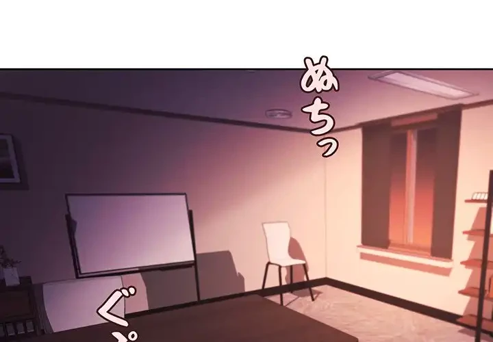 大学生活はサークルから 第55話 - 1