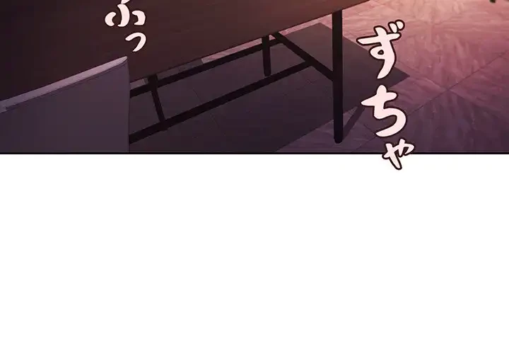 大学生活はサークルから 第55話 - 2