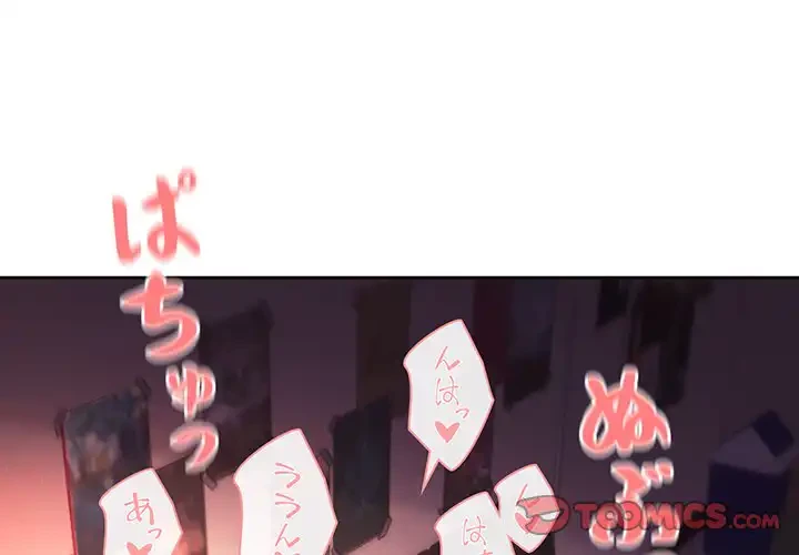 大学生活はサークルから 第55話 - 3