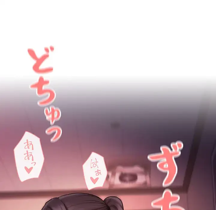 大学生活はサークルから 第55話 - 6