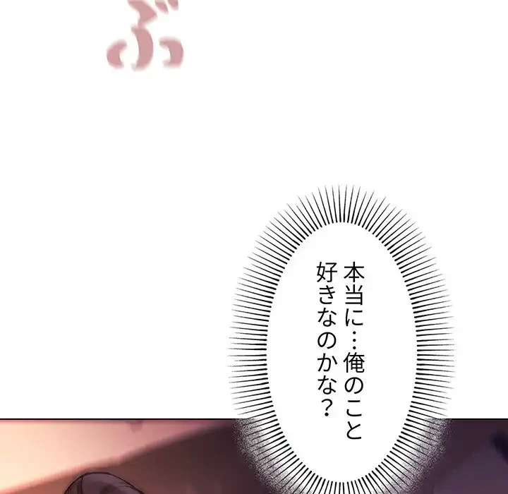 大学生活はサークルから 第55話 - 15