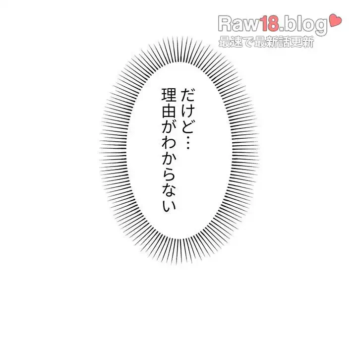 大学生活はサークルから 第55話 - 20