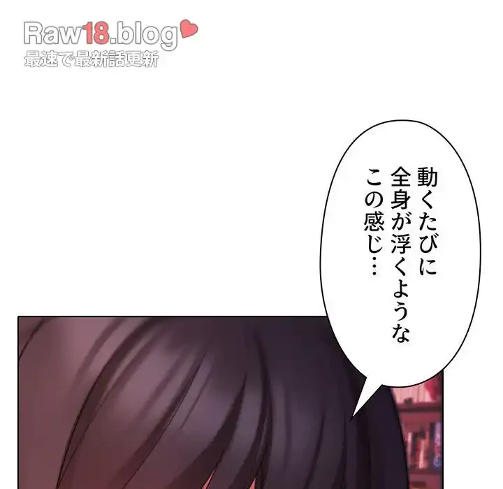 大学生活はサークルから 第55話 - 31