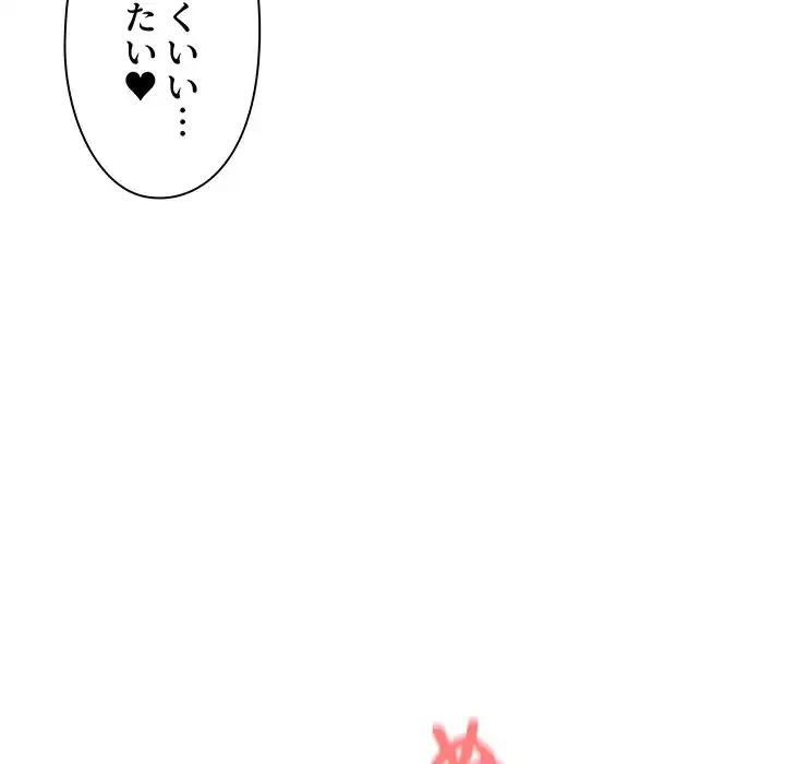 大学生活はサークルから 第55話 - 33