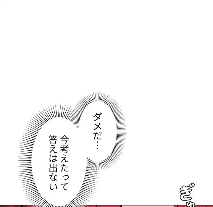 大学生活はサークルから 第55話 - 36