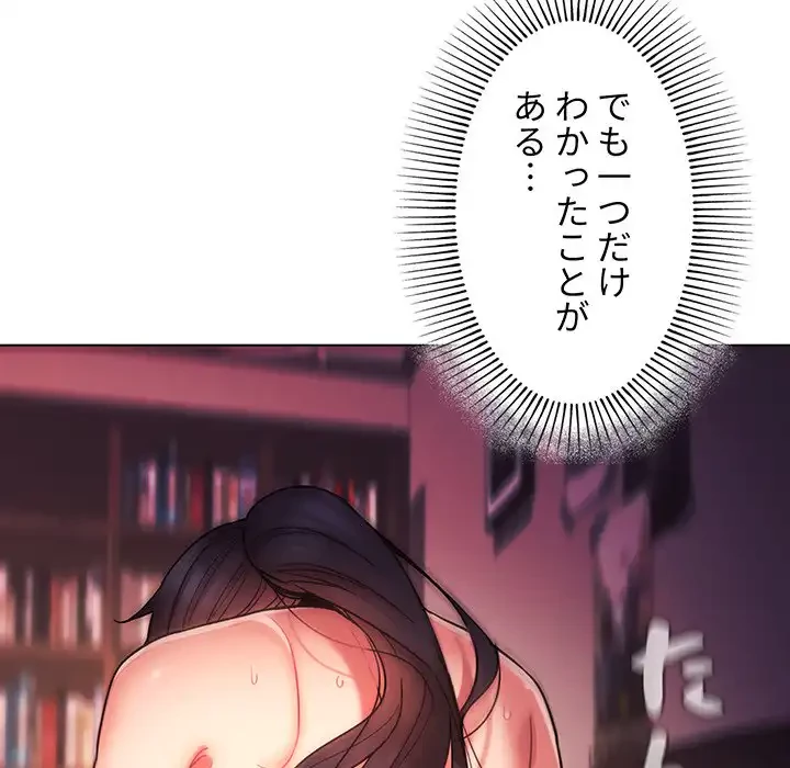 大学生活はサークルから 第55話 - 38