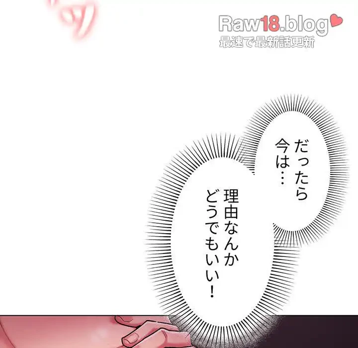 大学生活はサークルから 第55話 - 42