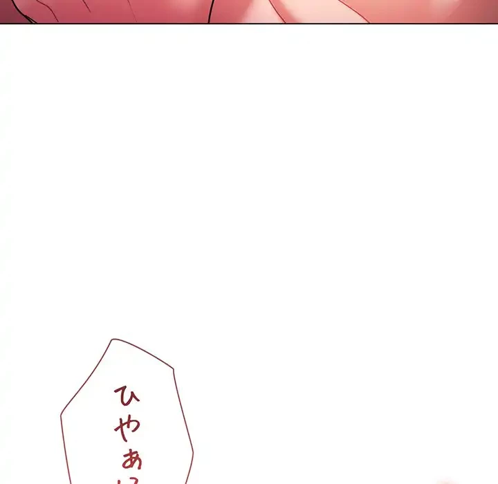 大学生活はサークルから 第55話 - 44