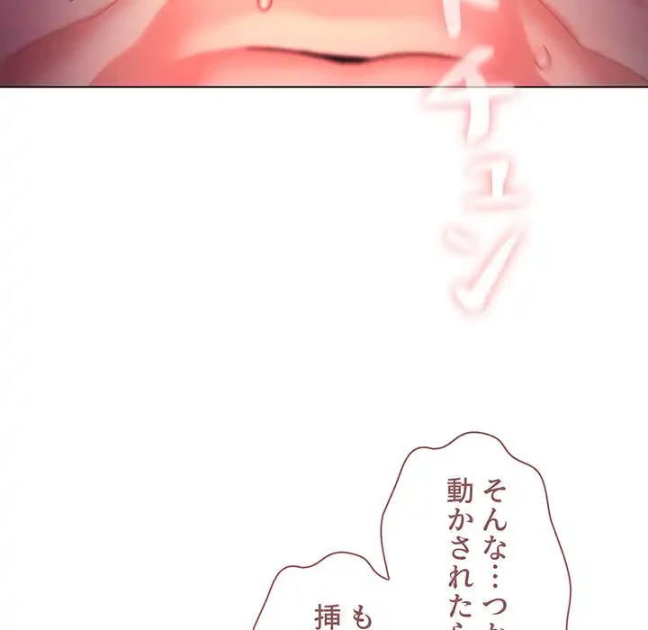 大学生活はサークルから 第55話 - 47