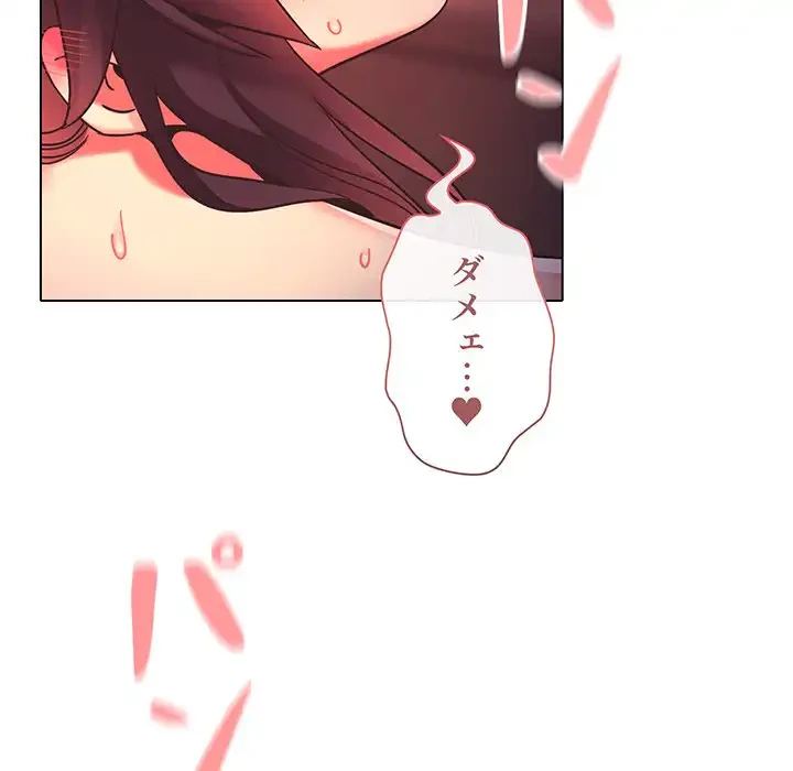 大学生活はサークルから 第55話 - 49