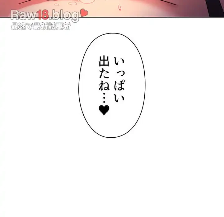 大学生活はサークルから 第55話 - 75