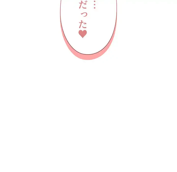 大学生活はサークルから 第55話 - 80