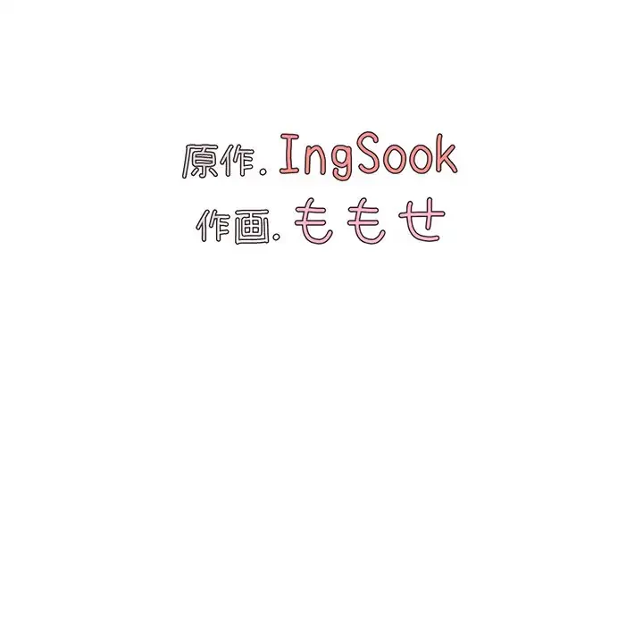 大学生活はサークルから 第55話 - 83